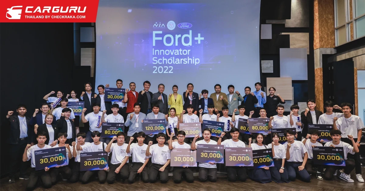 วิทยาลัยการอาชีพไชยา คว้ารางวัลชนะเลิศโครงการ Ford+ Innovator Scholarship ปีที่ 8