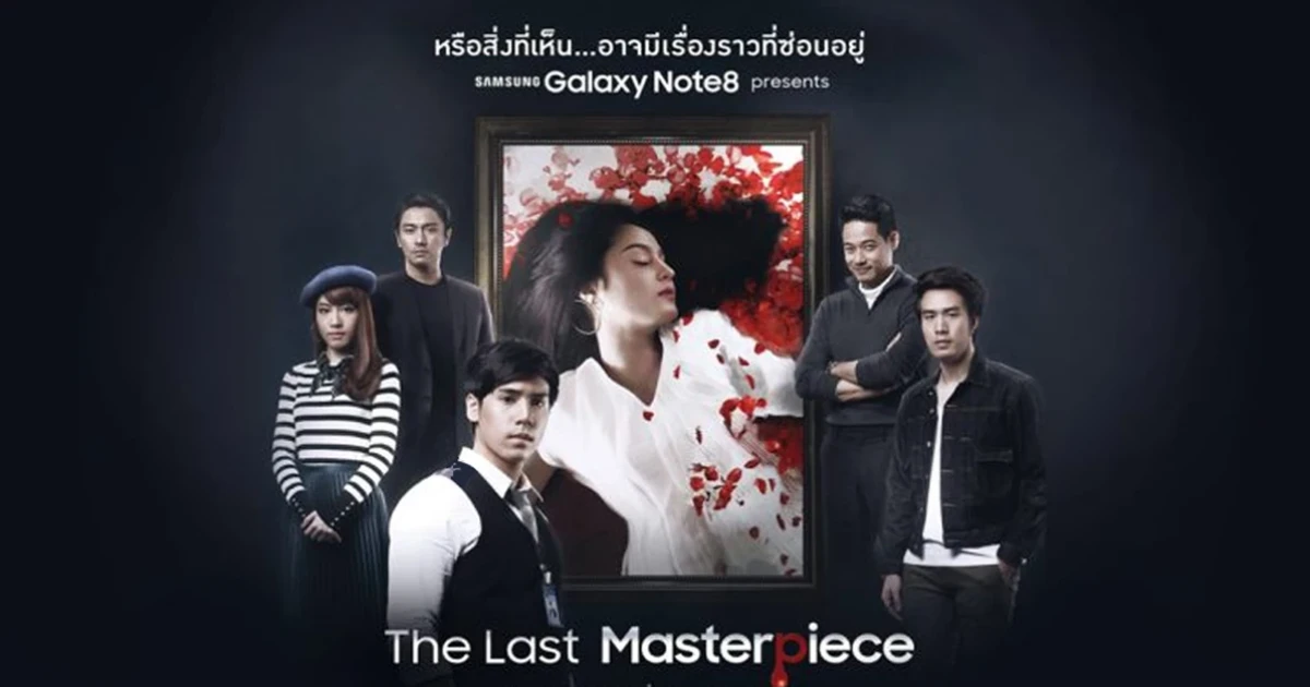 ซัมซุง ชวนมาร่วมไขคดีปมปริศนาหาฆาตกรตัวจริง ในแคมเปญ "One Shot More Stories" ลุ้นรับ Galaxy Note 8 ฟรี