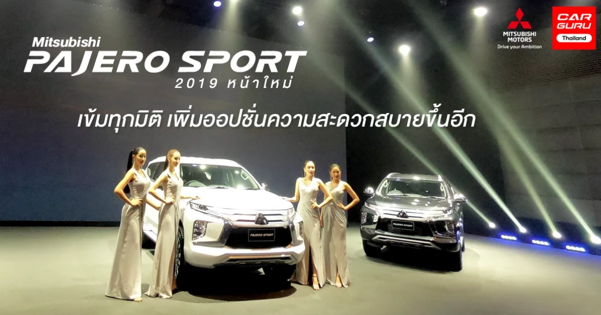 หน้าใหม่เข้มทุกมิติ เพิ่มออปชั่นความสะดวกสบายขึ้นอีก