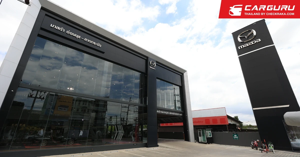 มาสด้าดึงกลุ่มกรุงไทยคาร์มาร่วมธุรกิจเป็นผู้จำหน่าย พร้อมเปิดโชว์รูมและศูนย์บริการด้วยการทุ่มงบกว่า 300 ล้านบาท