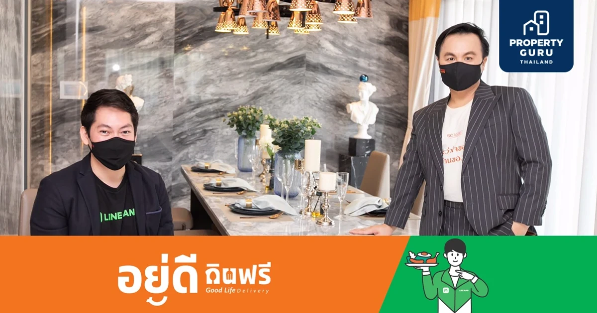SC Asset จับมือ LINEMAN ส่งมอบคุณภาพชีวิตดีๆ แบบ "อยู่ดี กินฟรี" ฟินทั้งปีกับ 45 โครงการ