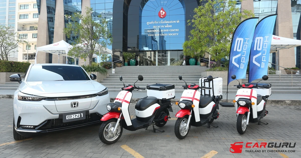 Honda สนับสนุนยานยนต์ไฟฟ้า 100% ทั้ง e:N1 และ BENLY e: เพื่อใช้กิจกรรมสาธารณประโยชน์ของสภากาชาดไทย