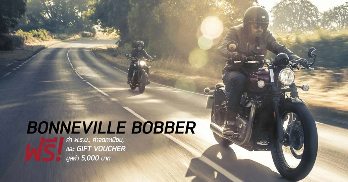 Triumph จัดโปรโมชั่นปีใหม่ 2561 กับ Bonneville Bobber ฟรี พ.ร.บ. ค่าจดทะเบียน