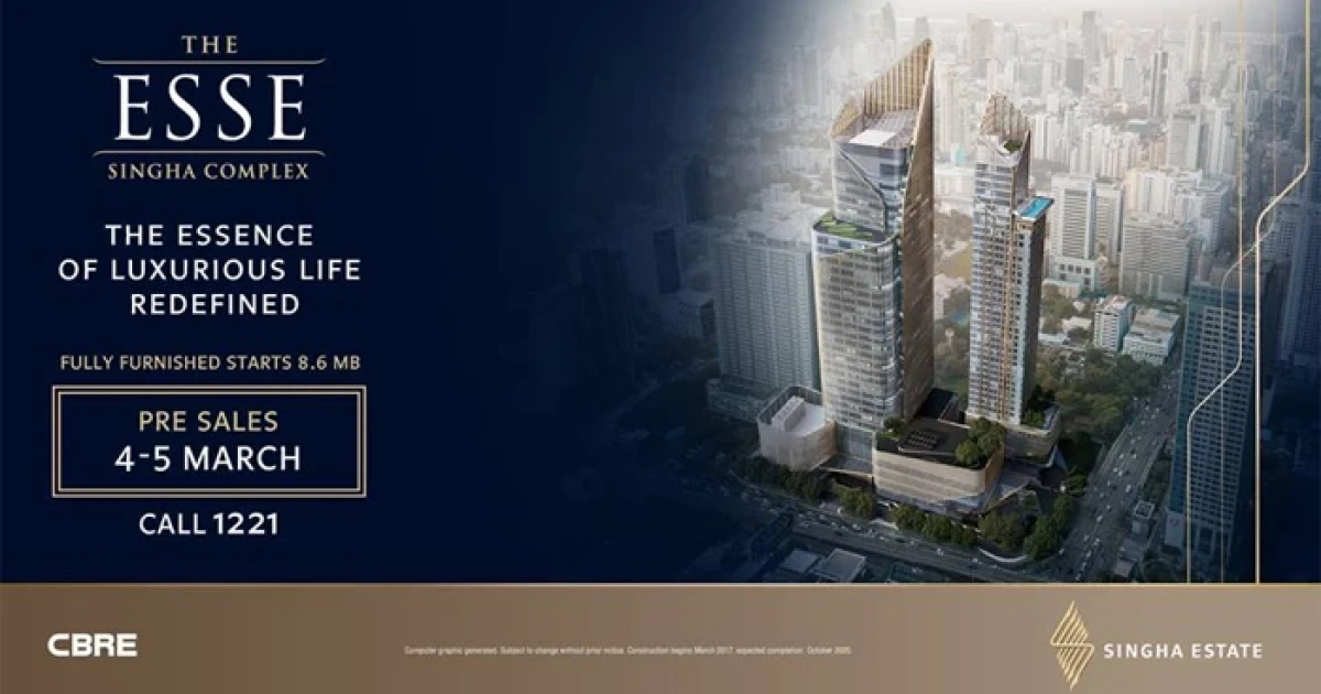 The Esse at Singha Complex คอนโดมิเนียมระดับ Luxury แต่งครบ ใกล้ MRT เพชรบุรี เริ่ม 8.6 ล้าน