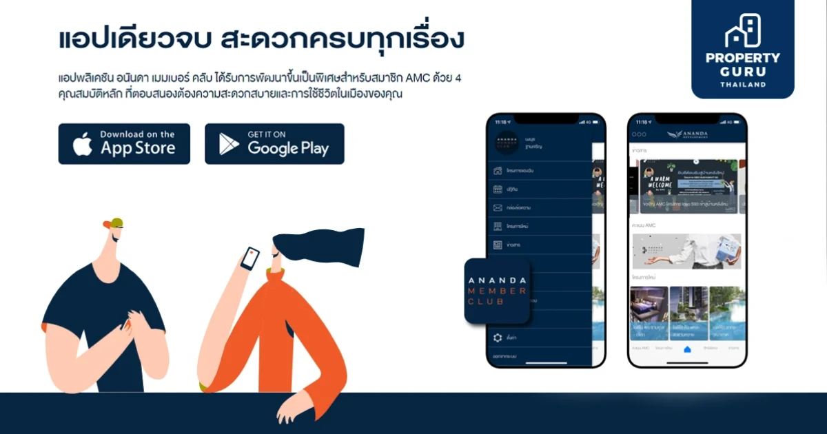 อนันดาฯ ผนึก 4 พันธมิตรยักษ์ใหญ่ของไทย ยกระดับมาตรฐานดูแลลูกค้าที่เหนือกว่า