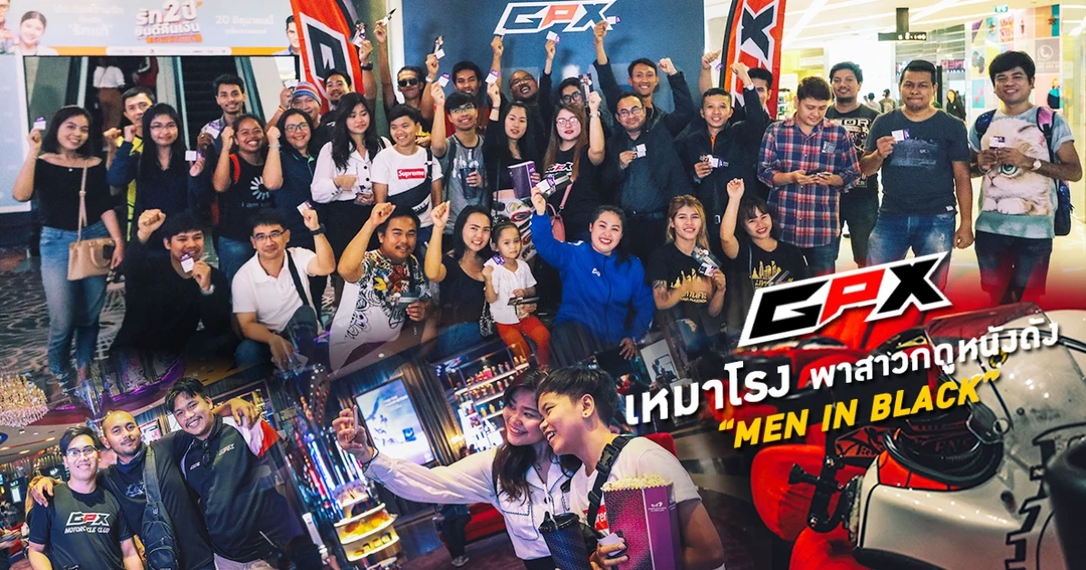 ส่องรถมอเตอร์ไซค์ GPX เหมาโรง พาสาวกดูหนังดัง MEN IN BLACK สุด Exclusive!