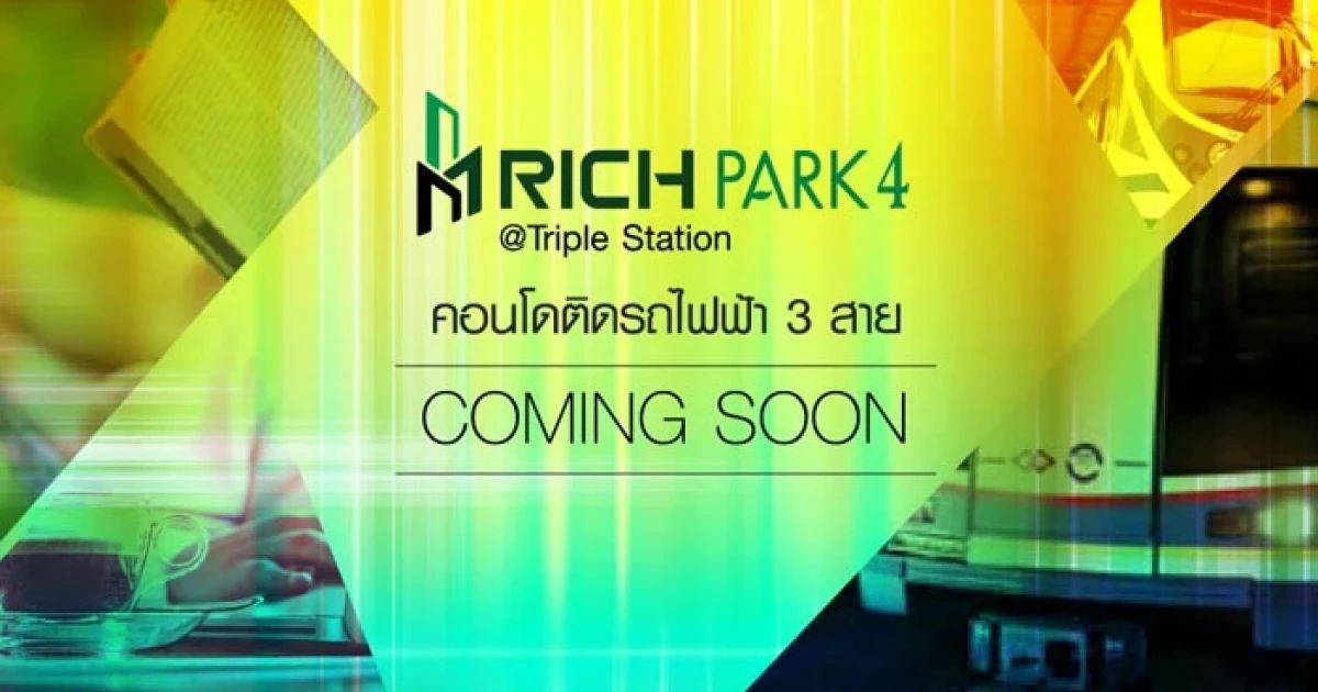 ริชี่เพลซ 2002 เตรียมเปิดตัว "ริชพาร์ค 4 แอท ทริปเปิ้ล สเตชั่น (Rich Park 4 @ Triple Station)" คอนโดใหม่ ติดรถไฟฟ้า 3 สาย