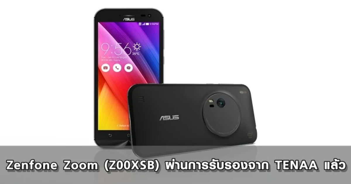 Zenfone Zoom (Z00XSB) ผ่านการรับรองจาก TENAA แล้ว
