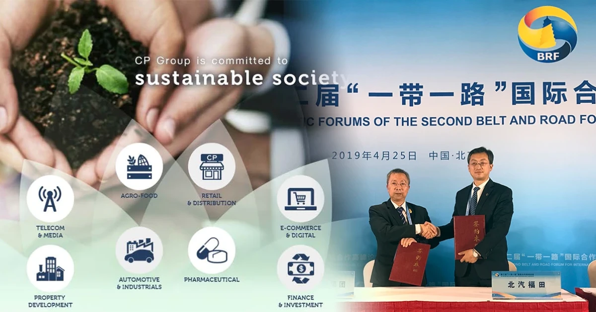 ซีพี กรุ๊ป จับมือ โฟตอน มอเตอร์ ร่วมเป็นพันธมิตรทางธุรกิจ ตั้งเป้าผู้นำอุตสาหกรรมยานยนต์ไทย