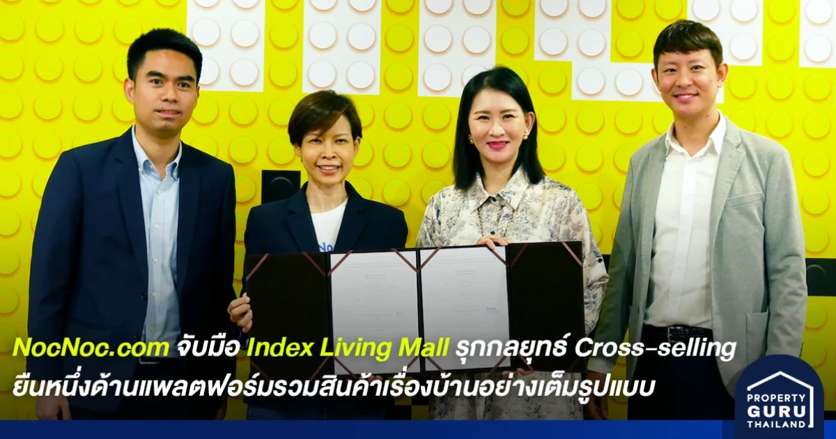 NocNoc.com จับมือ Index Living Mall รุกกลยุทธ์ Cross-selling เสริมศักยภาพ ยืนหนึ่งด้านแพลตฟอร์มรวมสินค้าเรื่องบ้านอย่างเต็มรูปแบบ