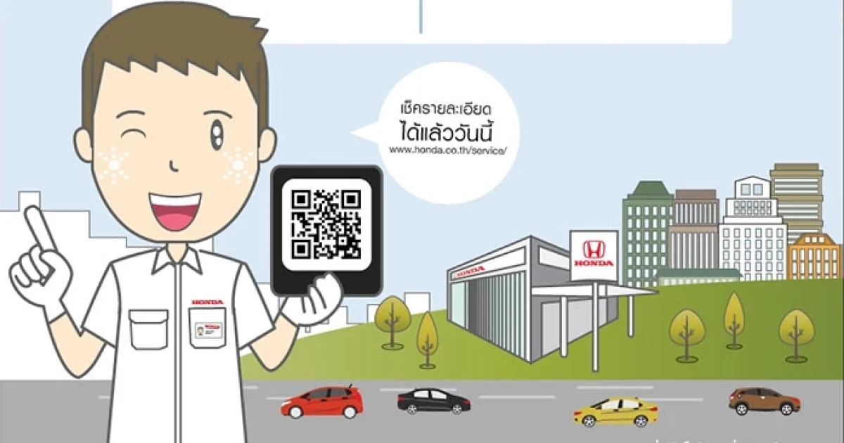 Honda จัดกิจกรรม "สงกรานต์ปลอดภัย เช็คก่อนใช้! กับบริการจากฮอนด้า"