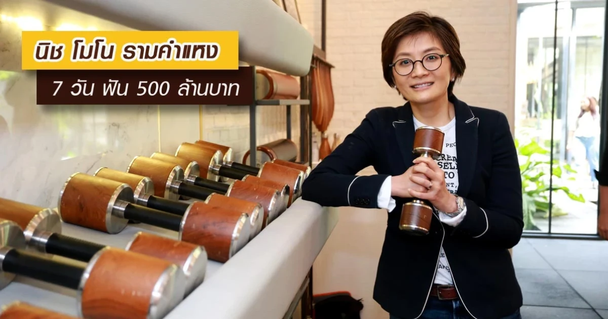 นิช โมโน รามคําแหง คอนโดใหม่จากเสนา กระแสตอบรับดี 7 วัน ฟัน 500 ลบ.