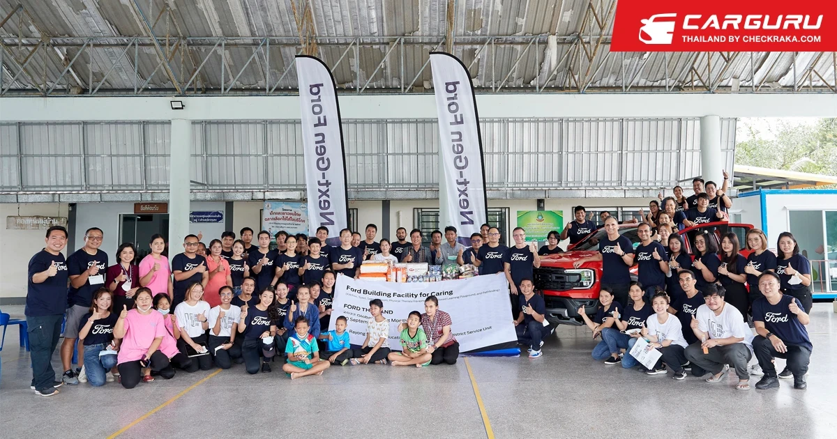 ฟอร์ดร่วมกับศูนย์วิจัยชุมชนเมือง นำอาสาสมัครสร้างโอกาสการเรียนรู้ให้นักเรียนศูนย์การศึกษาพิเศษจังหวัดระยอง