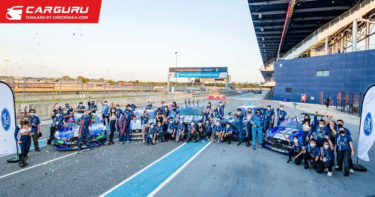 ฟอร์ด ไทยแลนด์ เรซซิ่ง พากระบะเรนเจอร์รับ 2 โพเดียมปิดท้ายฤดูกาล ‘ไทยแลนด์ ซูเปอร์ ซีรีส์ 2021’