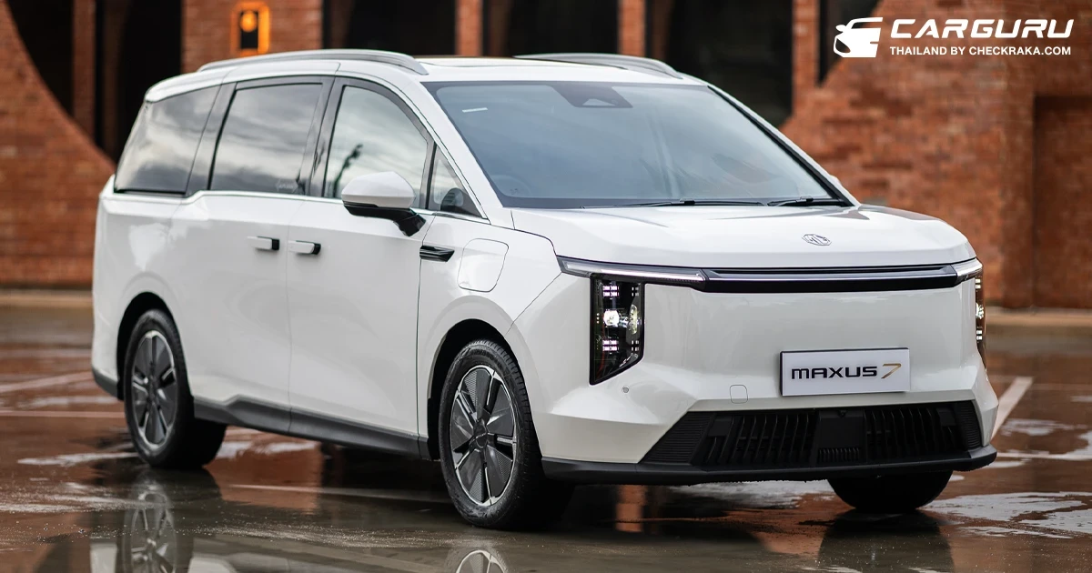 MG เคาะราคา e-MPV 7 ที่นั่ง NEW MG MAXUS 7 ในราคา 1.769 ล้านบาท ตอบโจทย์ไลฟ์สไตล์ครอบครัวสมัยใหม่ พร้อมทยอยส่งมอบปลายเดือนกรกฎาคมนี้เป็นต้นไป