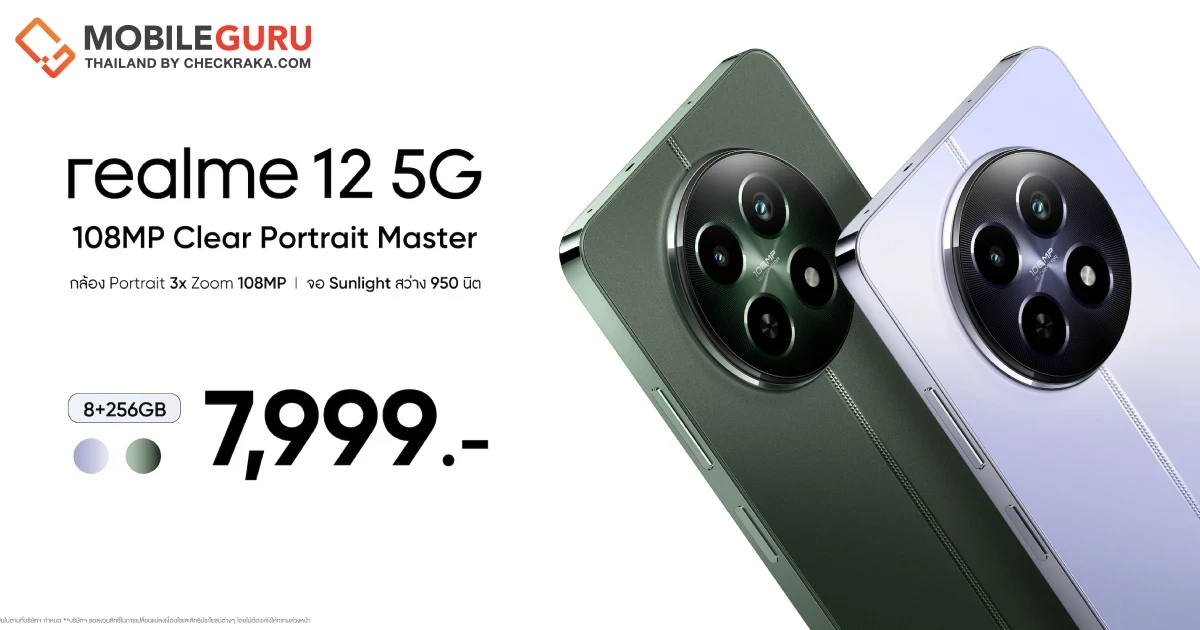 เปิดตัว “realme 12 5G” และ “realme 12X 5G” เติมเต็มกลุ่มสมาร์ตโฟนสายถ่ายภาพกับการซูม 3 เท่า เริ่มต้น 5,999 บาท