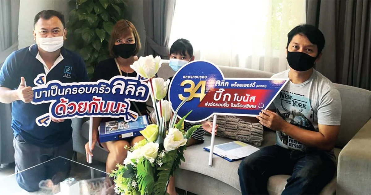 ลลิล พร็อพเพอร์ตี้ จัดแคมเปญ Big Bonus สร้างรอยยิ้มแก่ลูกค้าฉลอง 34 ปี อย่างยิ่งใหญ่