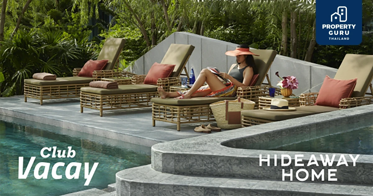 ชวนพักร้อนที่บ้าน และคอนโดตากอากาศ กับ “Club Vacay” และ “Hideaway Home” สัมผัสประสบการณ์วันพักผ่อน โดยแสนสิริ