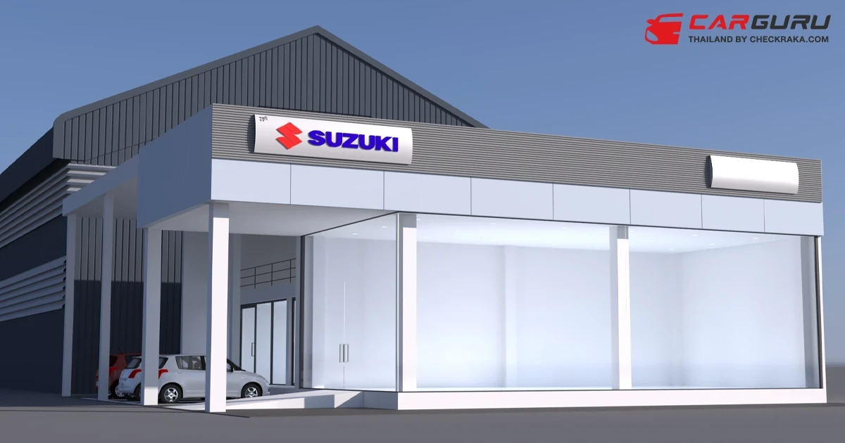 Suzuki รุกขยายเครือข่ายโชว์รูมและศูนย์บริการ 2S ให้ครอบคลุมทุกพื้นที่ รองรับรถยนต์รุ่นใหม่ที่จะเปิดตัวในปีนี้