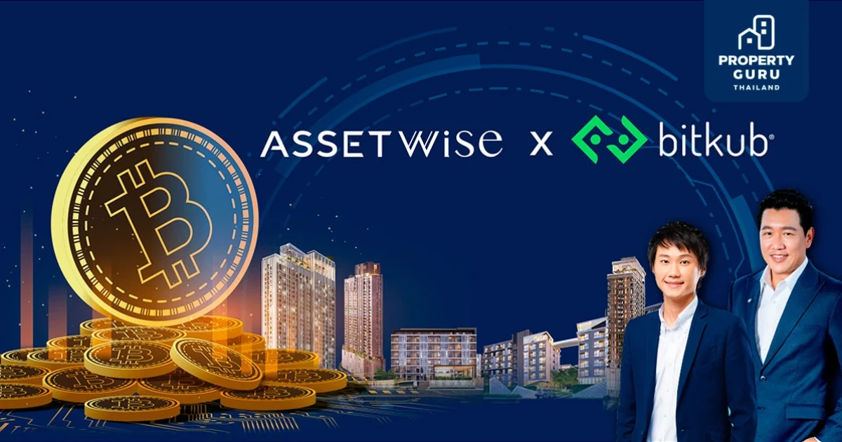 ASW เตรียม Wallet เพิ่มทางเลือกแลกเงินดิจิทัลกับ Bitkub เจาะคนรุ่นใหม่เป็นเจ้าของบ้านและคอนโด