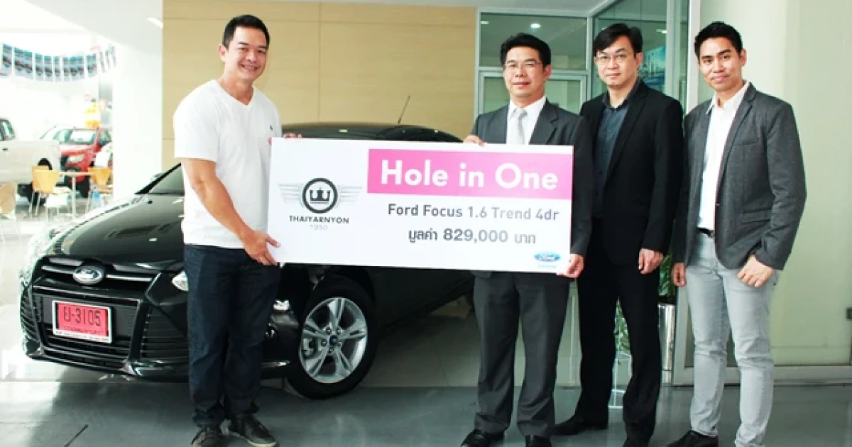 ไทยยานยนตร์ มอบ Ford Focus เป็นรางวัล Hole in One ในรายการ Golf Annual Round-Up (RBSC)