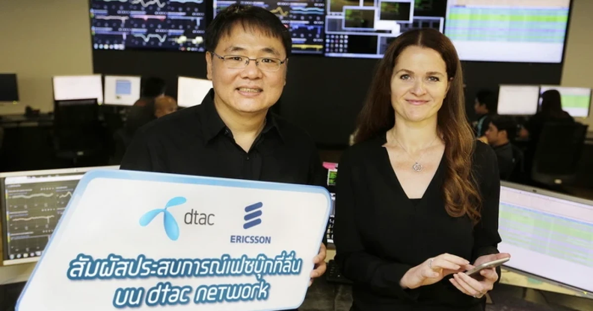 dtac, Ericsson และ Facebook ร่วมกันยกระดับคุณภาพแอปบนมือถือให้ลื่นขึ้นมากกว่า 60% บน dtac 4G