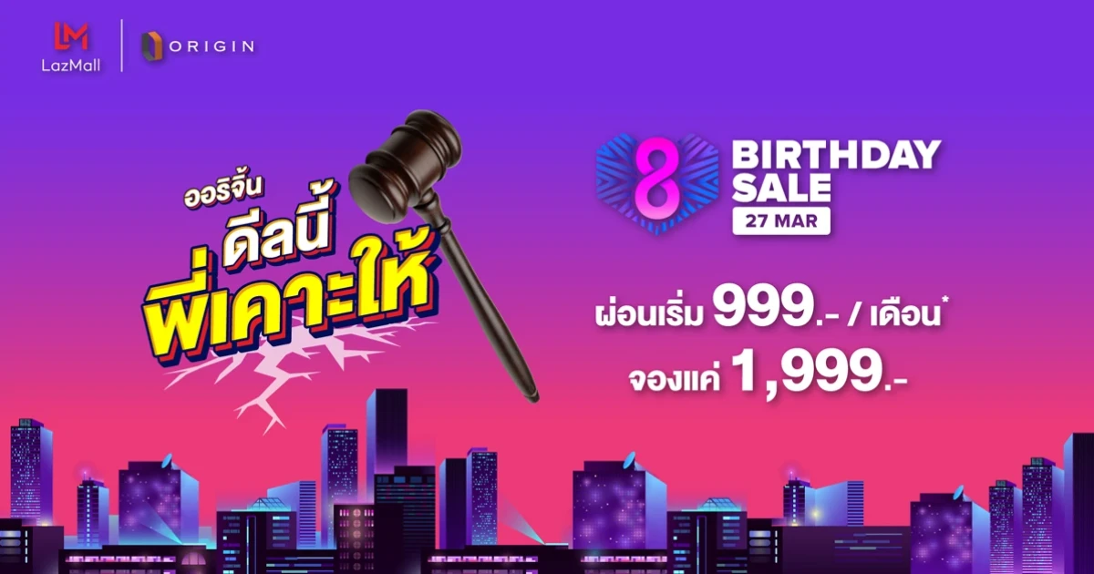 ออริจิ้น ดีลด่วน! แคมเปญ LAZADA x ORIGIN จองคอนโดพร้อมอยู่ 1,999 บาท เริ่มเคาะ 27 มี.ค. นี้