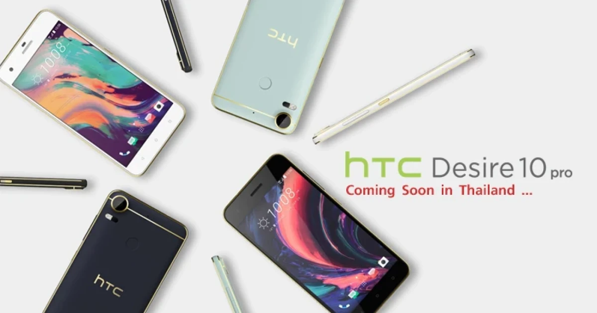 HTC Desire 10 Pro พร้อมวางจำหน่ายในไทย เร็วๆ นี้