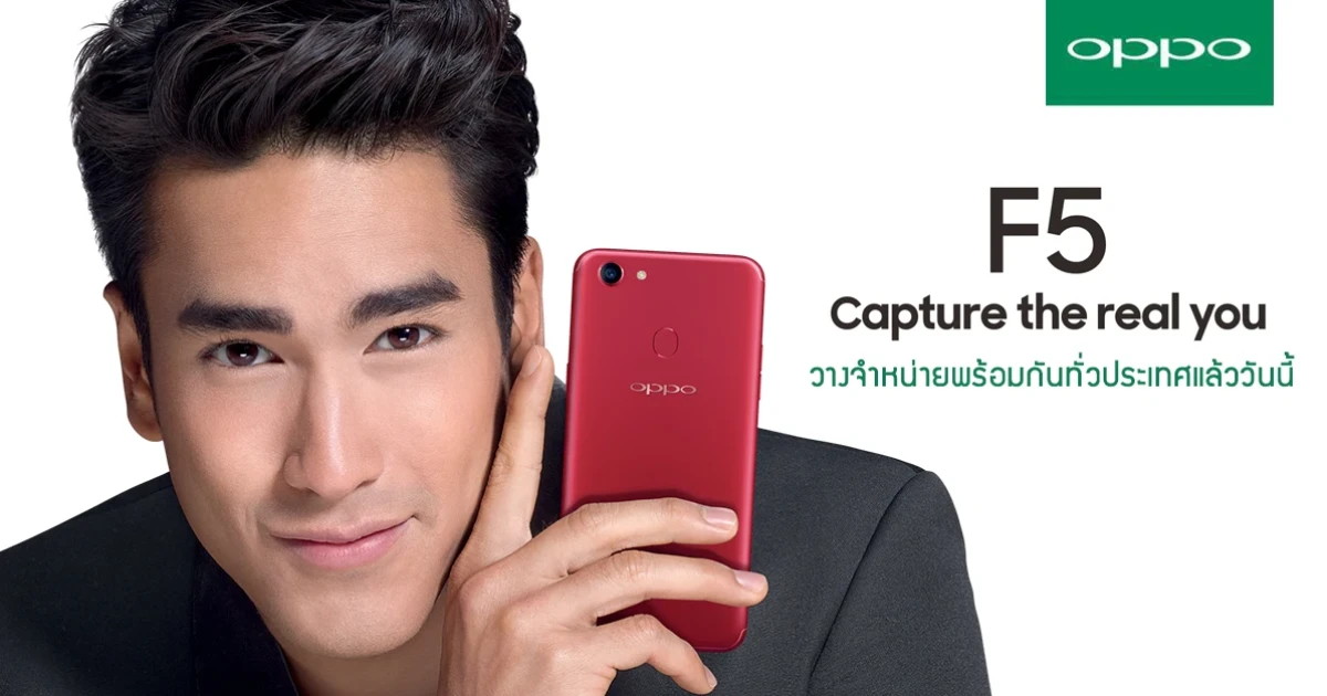 OPPO F5 วางจำหน่ายอย่างเป็นทางการพร้อมกันทั่วประเทศแล้ววันนี้