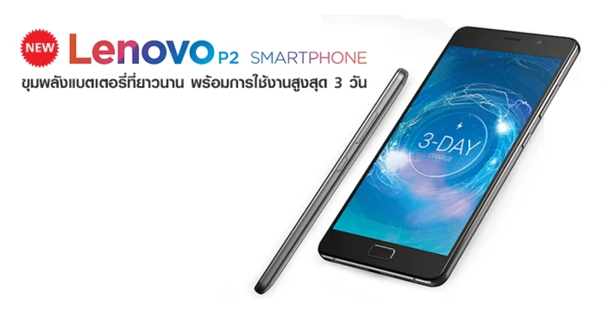 เพิ่มขุมพลังแบตเตอรี่ที่ยาวนาน รองรับการใช้งานสูงสุดถึง 3 วัน