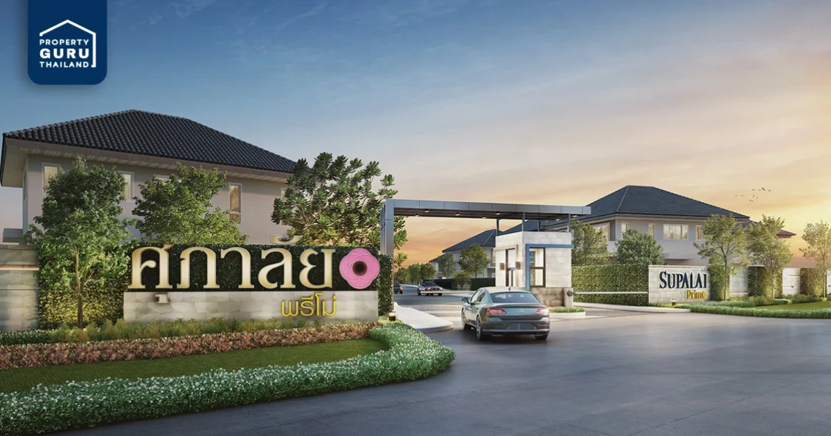 ศุภาลัย เดินเกมรุกตลาดปี 64 ชูสถานะทางการเงินแข็งแกร่ง พร้อมเติบโตแบบ New High