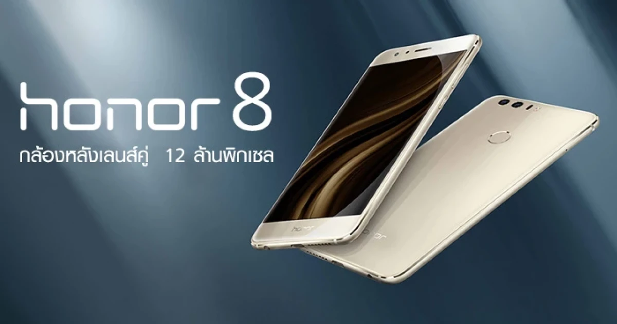 มาพร้อมกล้องหลังเลนส์คู่ 12 ล้านพิกเซล