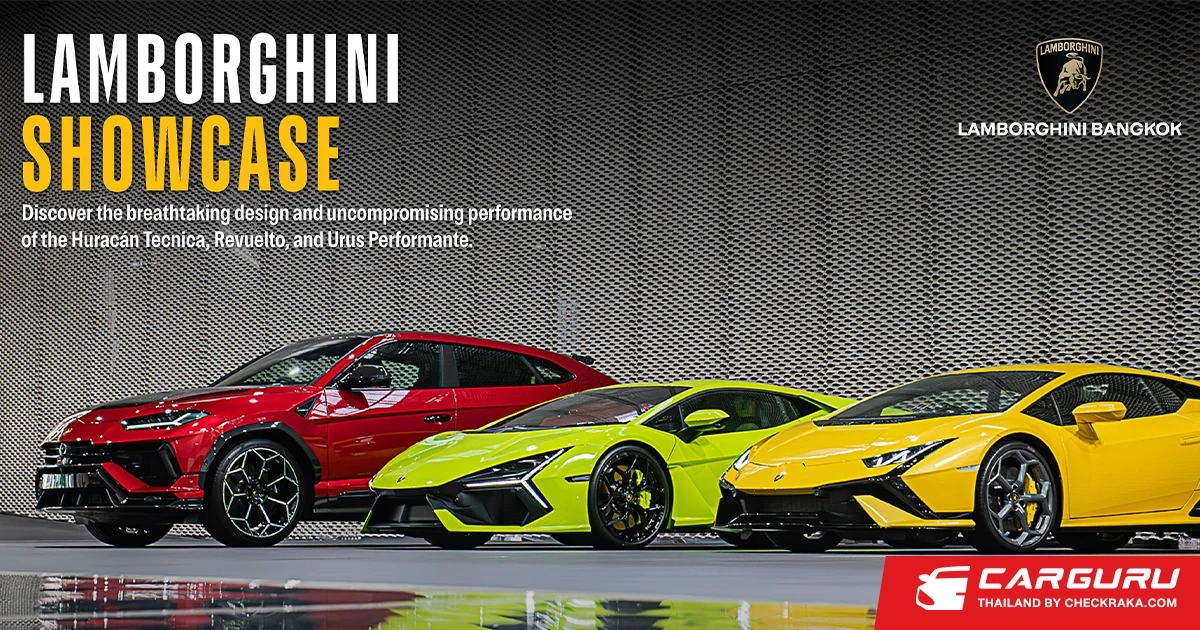 LAMBORGHINI SHOWCASE 2025 การปรากฏตัวของที่สุดแห่งขุมพลังจาก LAMBORGHINI ระหว่างวันที่ 23-28 กันยายน ที่ ดิเอ็มโพเรียม