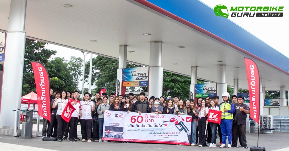 Honda ผนึกกำลังร้านผู้จำหน่ายทั่วประเทศ จัดกิจกรรม "เติมเต็มถัง เติมเต็มใจ" ขอบคุณลูกค้าทั่วไทย พร้อมส่งต่อพลังแห่งการให้สู่สภากาชาดไทย ในวาระครบรอบ 60 ปี