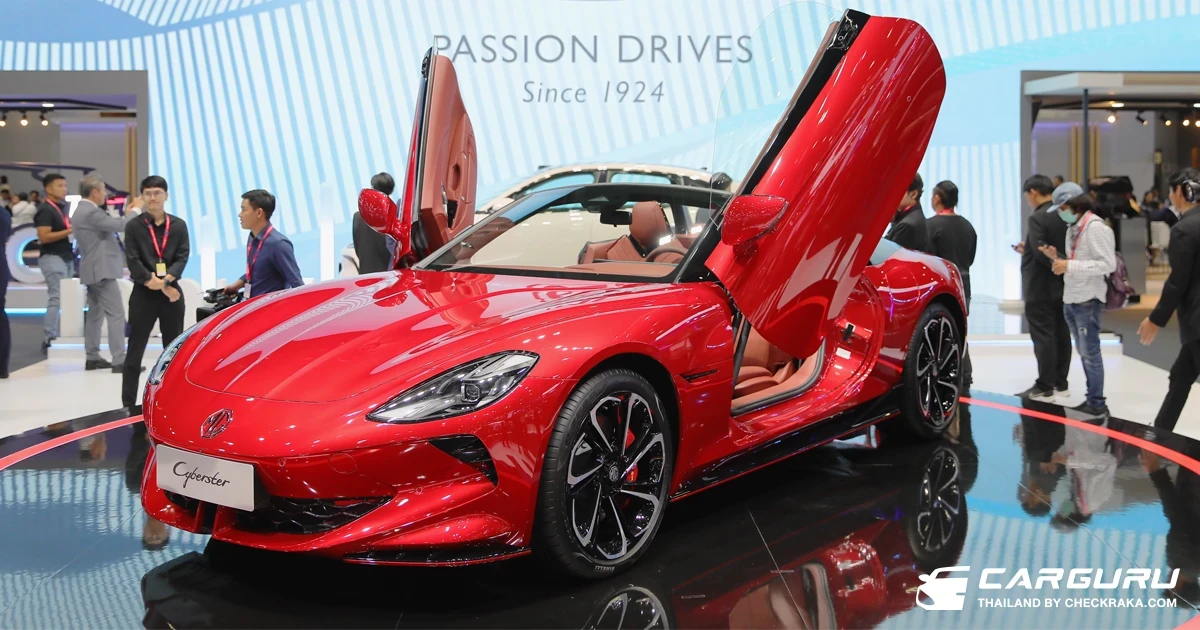 MG เผยโฉม CYBERSTER และ IM LS6 ครั้งแรกในอาเซียน พร้อมยกขบวนรถครบทุกรุ่นใน Motor Expo 2023