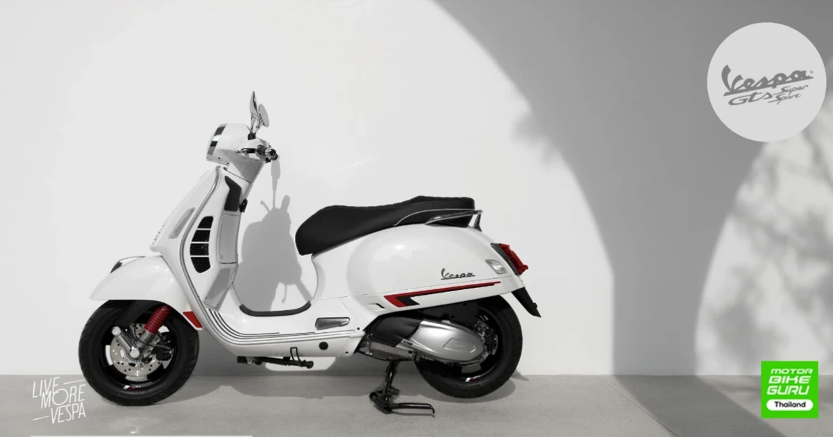 Vespa GTS Super Sport 300 HPE เสน่ห์แห่งความเท่เรียบง่าย สไตล์เรโทรโมเดิร์นสปอร์ตกับสีขาวใหม่