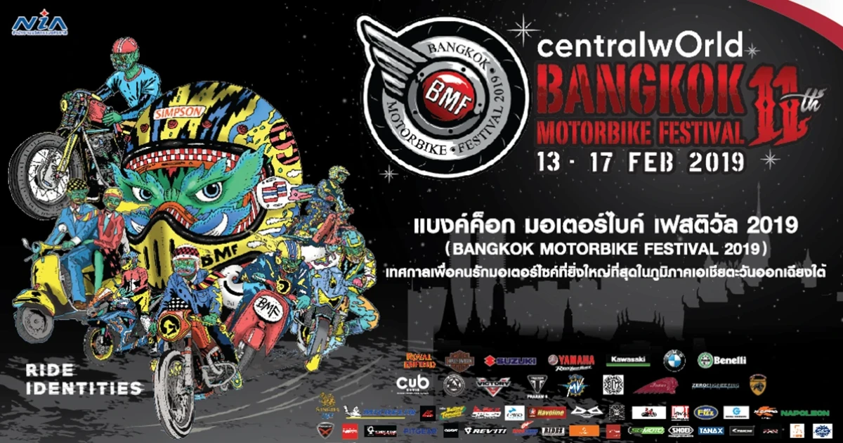 คนรัก "รถมอเตอร์ไซค์" ห้ามพลาด Bangkok Motorbike Festival ครั้งที่ 11 ระหว่าง 13-17 ก.พ. นี้