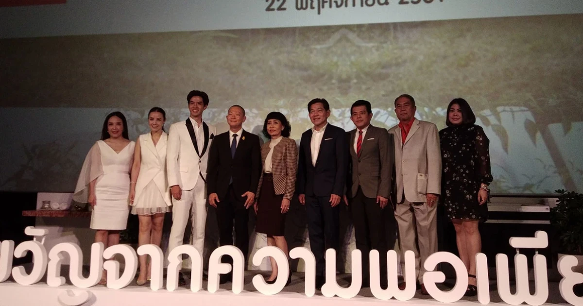 อีซูซุ เปิดตัวภาพยนตร์ "ของขวัญจากความพอเพียง" เทิดพระเกียรติ ร.9