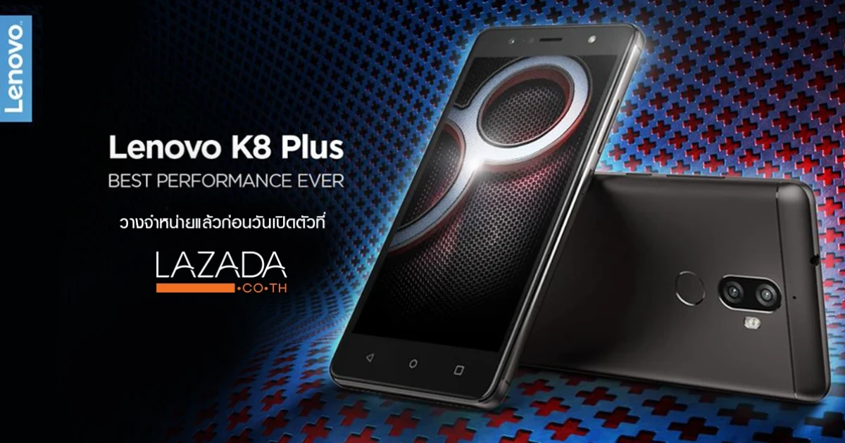 Lenovo K8 Plus วางจำหน่ายแล้ว ก่อนวันเปิดตัว ที่ Lazada