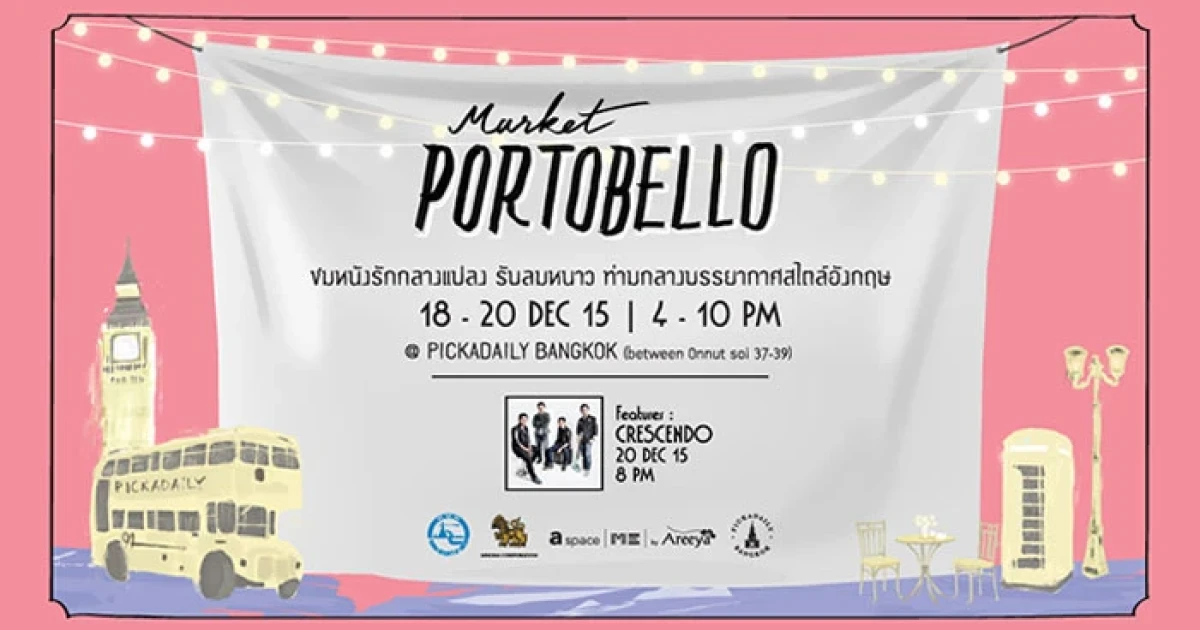 อารียาฯ ชวนดูหนังรัก รับลมหนาว ในงานตลาดนัดสุดชิค Portobello Market ครั้งที่ 4 วันที่ 18 - 20 ธ.ค. นี้