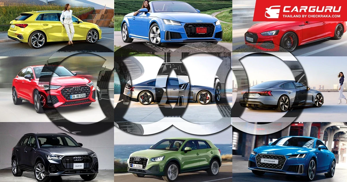 Audi เติบโตสวนกระแสในปี 64 โดยปีนี้เตรียมยกทัพรถใหม่อีกกว่า 10 รุ่นพร้อมขยายดีลเลอร์เพิ่มอีก 2 แห่ง