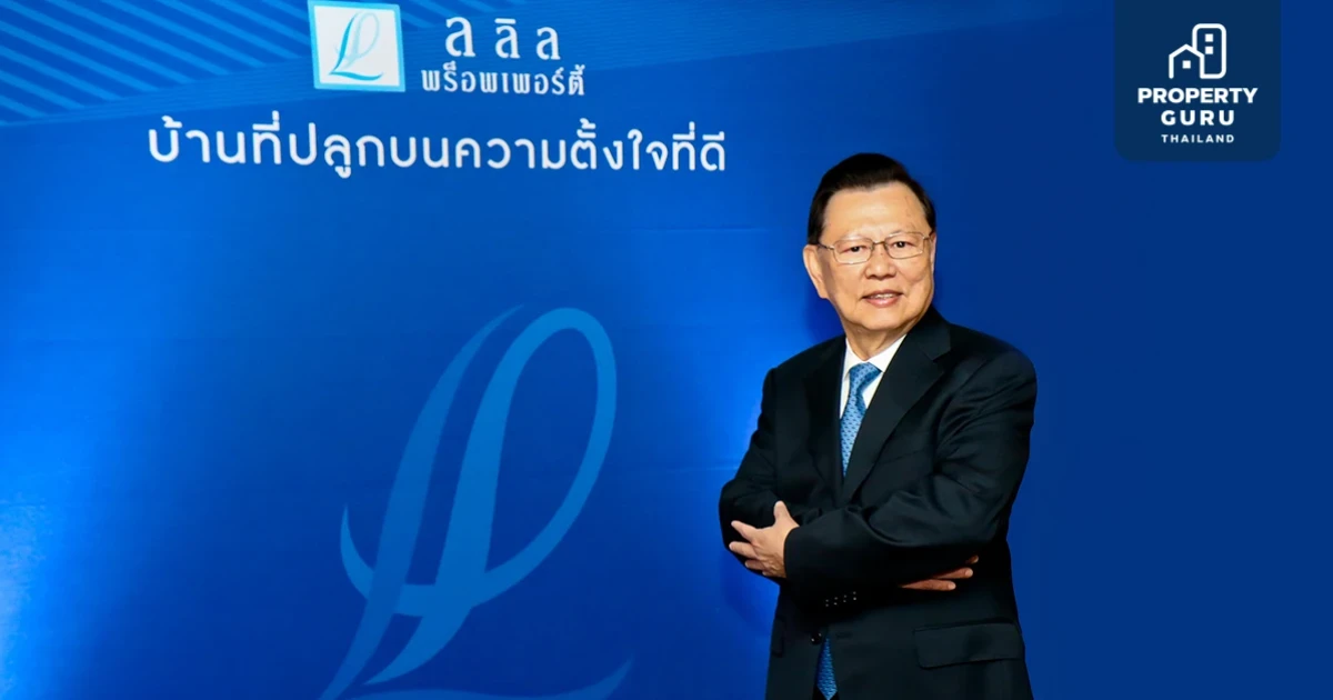 ลลิล พร็อพเพอร์ตี้ ประกาศผลประกอบการไตรมาสแรก เติบโตอย่างต่อเนื่อง
