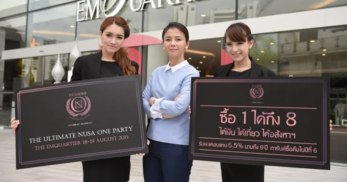 ณุศาศิริ จัดงาน THE ULTIMATE NUSA ONE PARTY 18-19 ส.ค. 58 ณ ดิ เอ็มควอเทียร์ ชั้น M GALLERY