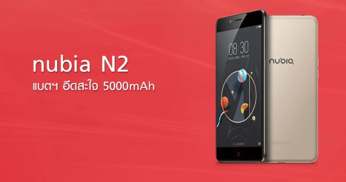 แบตเตอรี่ อึดสะใจ 5000mAh