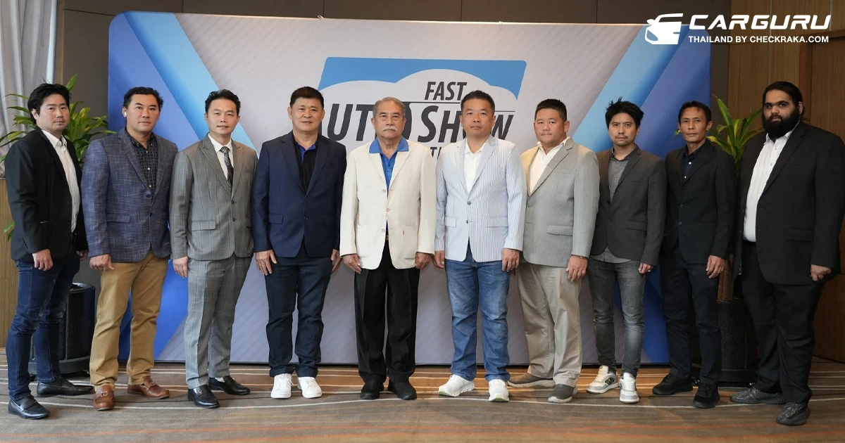 ฟาสต์ ออโต โชว์ 2024 มั่นใจตลาดรถมือสองยังตอบโจทย์คนไทย ใช้วิกฤตพลิกสู่โอกาสทั้งของผู้ประกอบการและผู้บริโภค