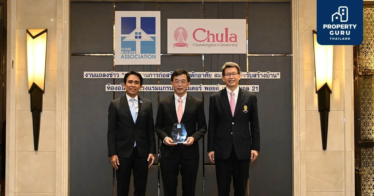 ส.ธุรกิจรับสร้างบ้าน จับมือ วิศวะจุฬาฯ เปิดตัว “มาตรฐานงานก่อสร้างบ้านพักอาศัย” ยกระดับคุณภาพครั้งแรกในไทย”
