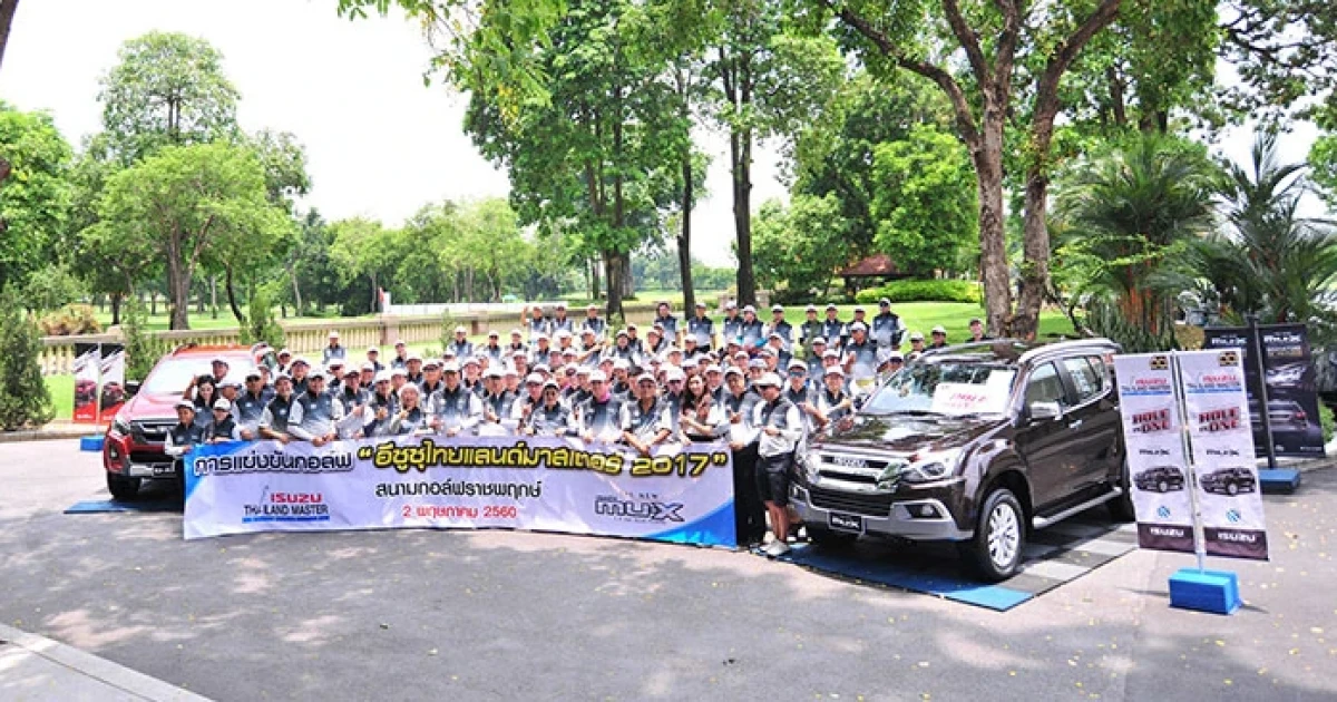 "อีซูซุไทยแลนด์มาสเตอร์ 2017" เริ่มสนามแรกอย่างยิ่งใหญ่ ณ สนามกอล์ฟราชพฤกษ์ กรุงเทพฯ