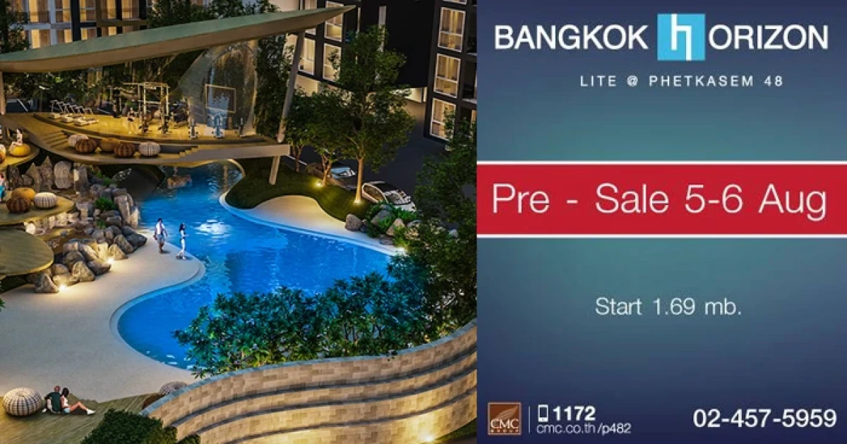 CMC Group ผุดคอนโดโลว์ไรส์ "แบงค์คอก ฮอไรซอน ไลท์ @สถานีเพชรเกษม 48" แนวรถไฟฟ้าสายสีน้ำเงิน ชูจุดเด่น "ลากูน ลีฟวิ่ง" แห่งเดียวบนถ.เพชรเกษม