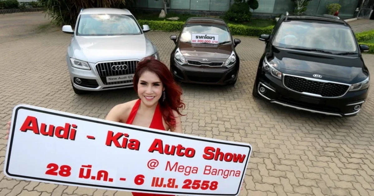 Audi-Kia Auto Show @ Mega Bangna 28 มี.ค. - 6 เม.ย. 58