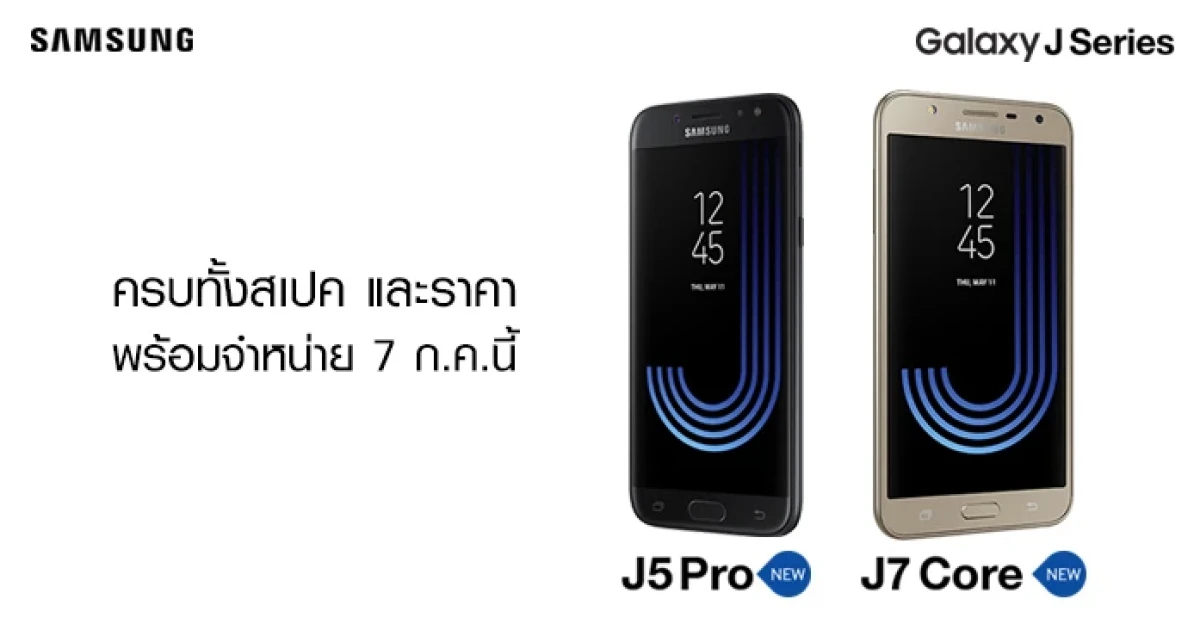 ครบทั้งสเปค และราคา พร้อมจำหน่าย 7 ก.ค. นี้